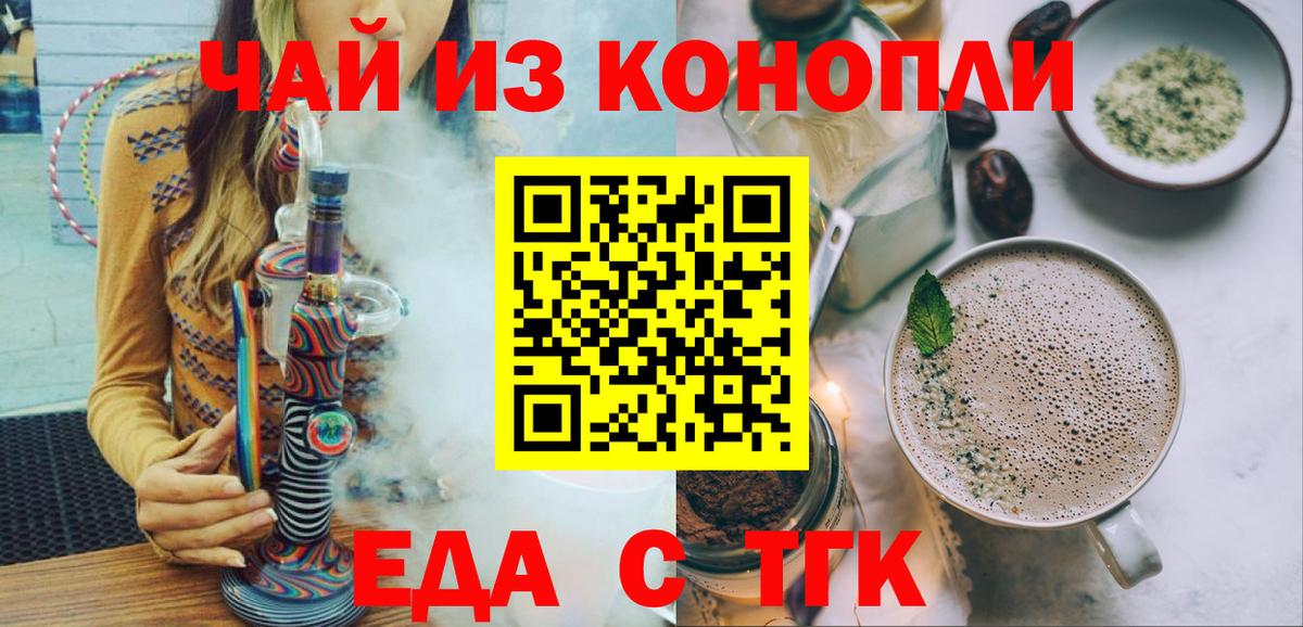 Черногорск  Canna-Cookies марихуана  Вход с VPN 