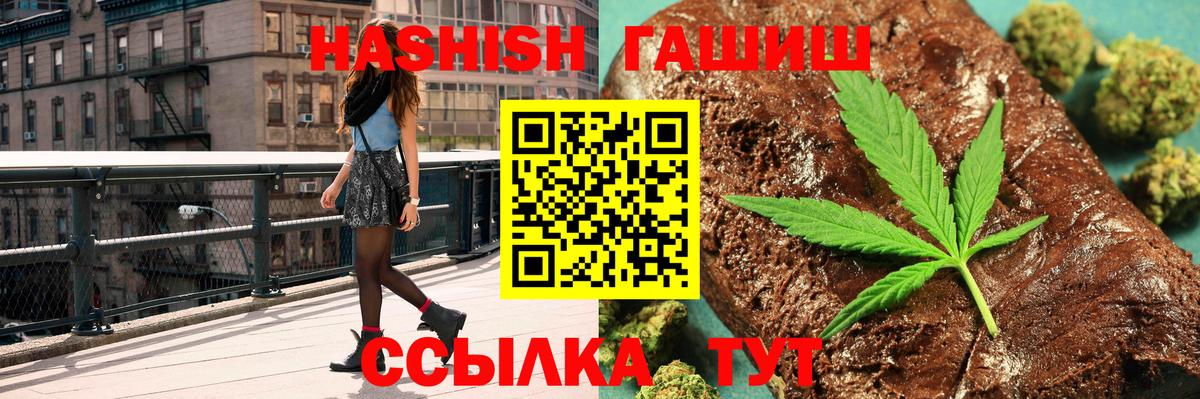 ГАШИШ hashish  Вход с VPN  Черногорск 
