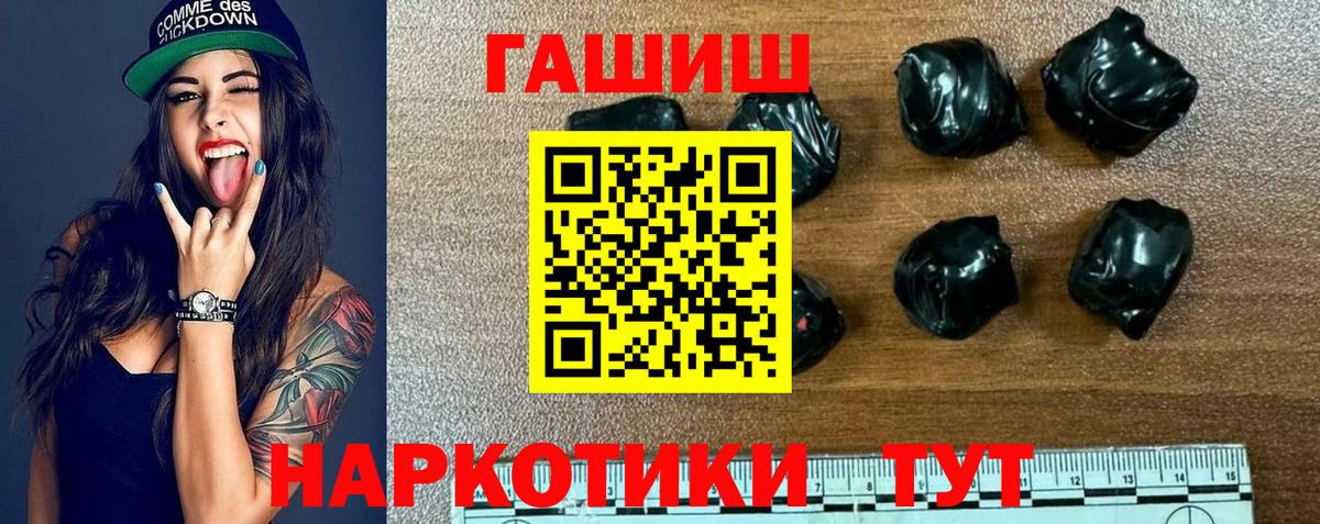 ГАШ убойный Черногорск