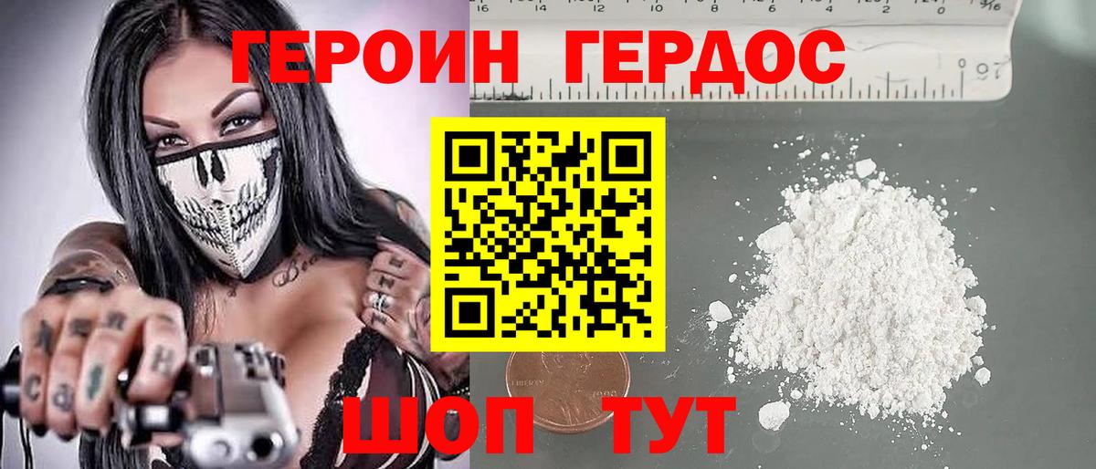 Героин гречка Черногорск