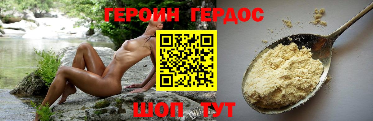 Героин VHQ  Героин  Черногорск  Вход с VPN 