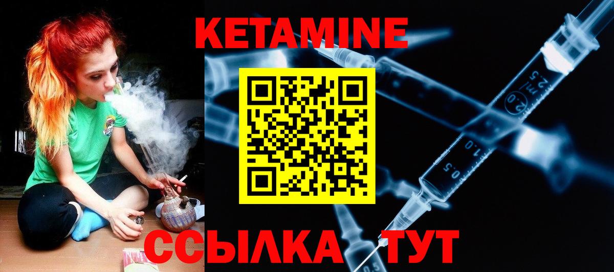 площадка как зайти  КЕТАМИН ketamine  Вход с VPN  Черногорск  Кетамин ketamine 