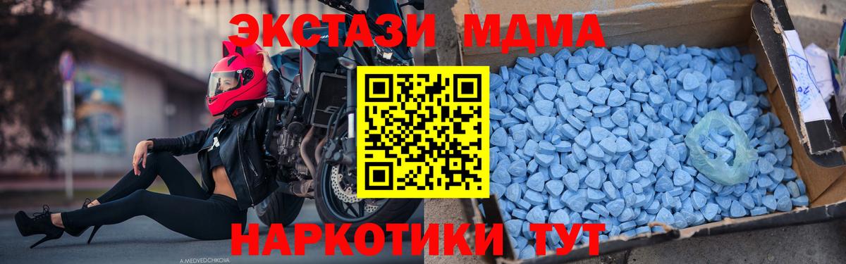МДМА VHQ  Вход с VPN  Черногорск  МДМА молли 