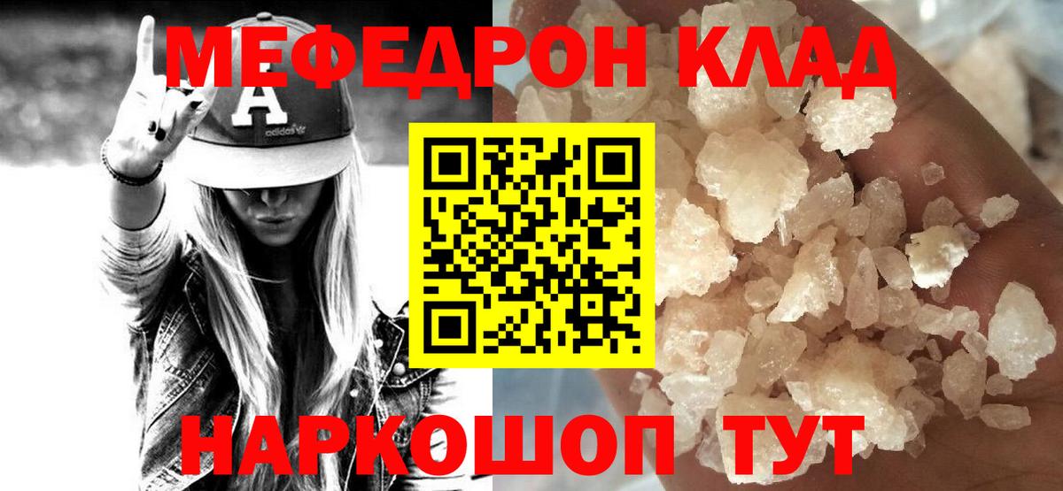 Мефедрон мука Черногорск