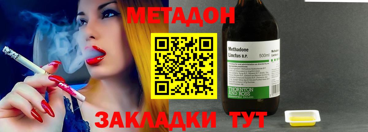 МЕТАДОН мёд  Метадон кристалл  Черногорск  Вход с VPN 