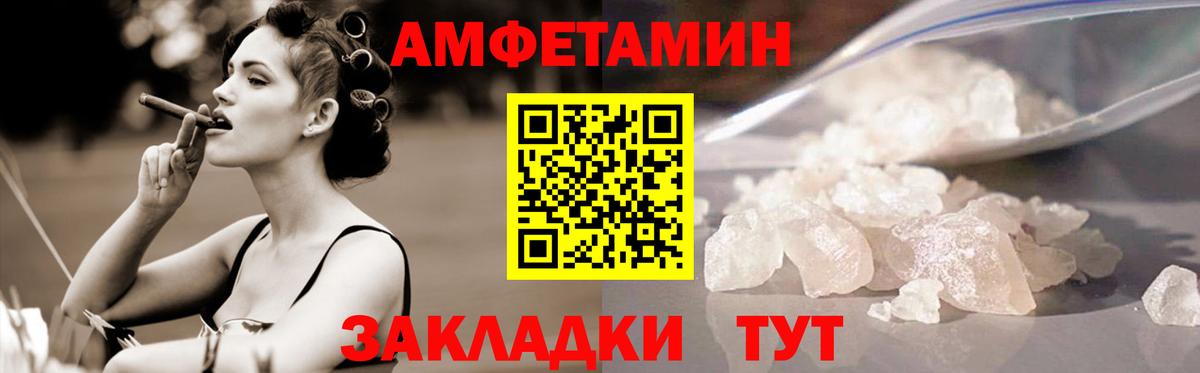 Первитин пудра Черногорск