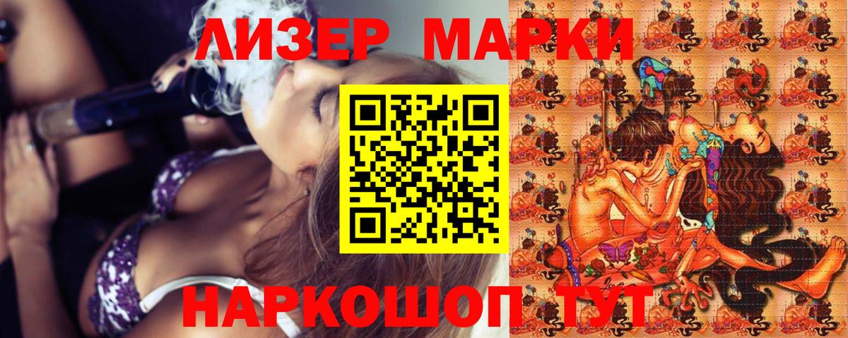 Наркотические марки  Марки 25I-NBOMe 1,5мг  Вход с VPN  Черногорск 
