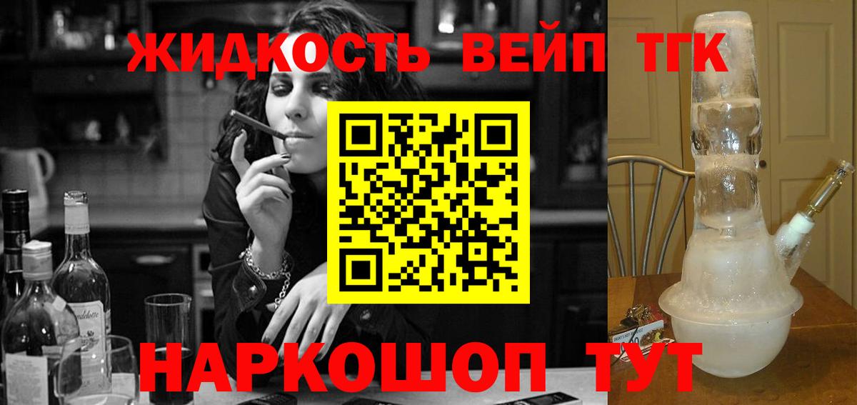 ТГК концентрат  ТГК гашишное масло  Вход с VPN  Черногорск 