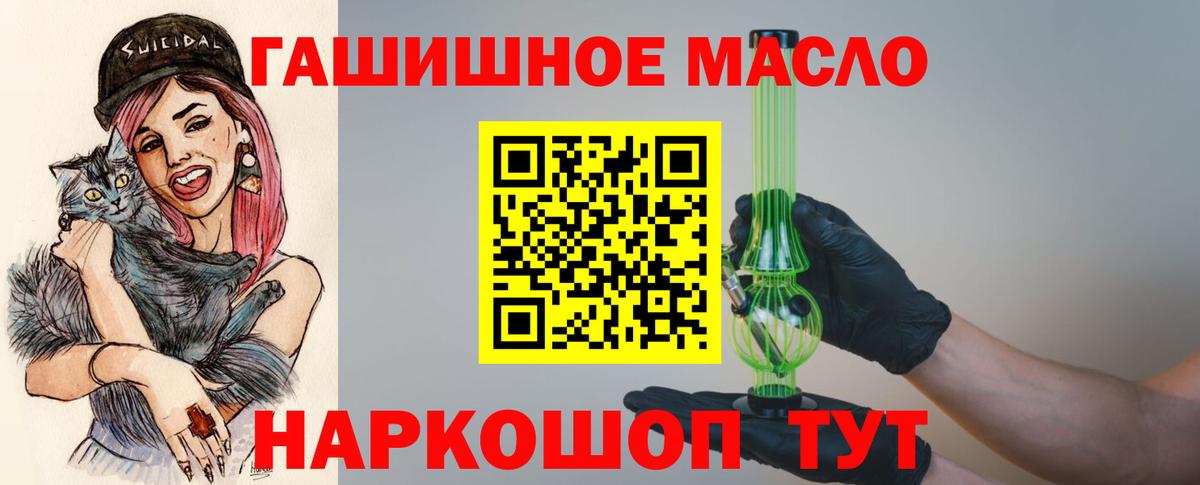 Дистиллят ТГК THC oil Черногорск
